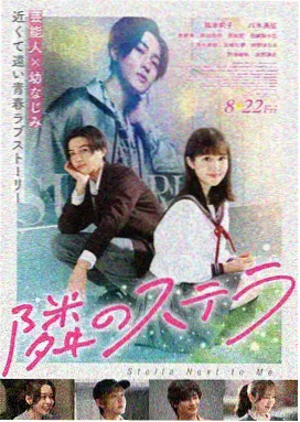2025高清国产科幻电影《孤星纪事》在线观看